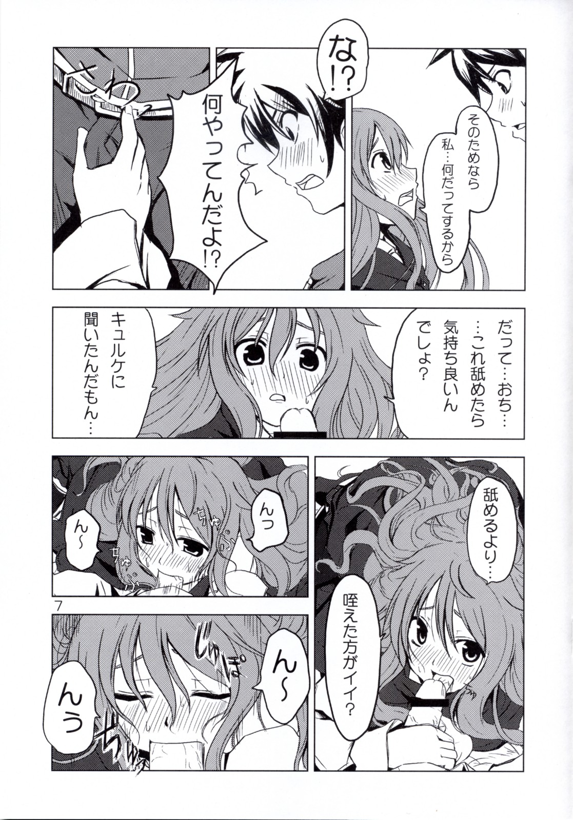 Koi no Mahou page 6 full