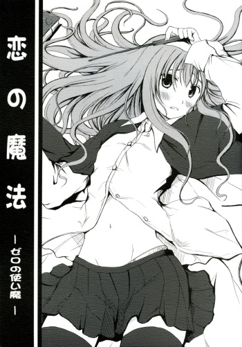 Koi no Mahou cover