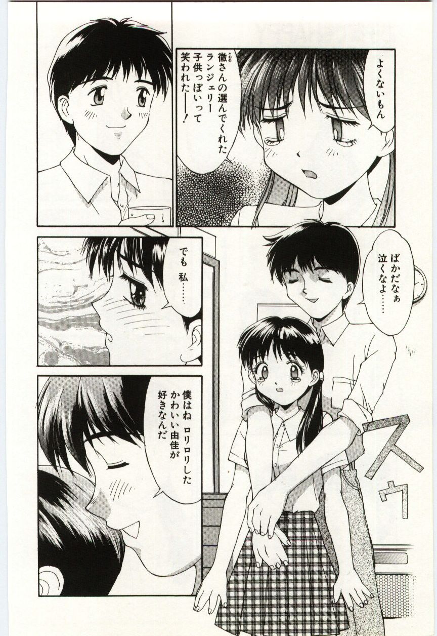 Aiiro Fetishism page 9 full