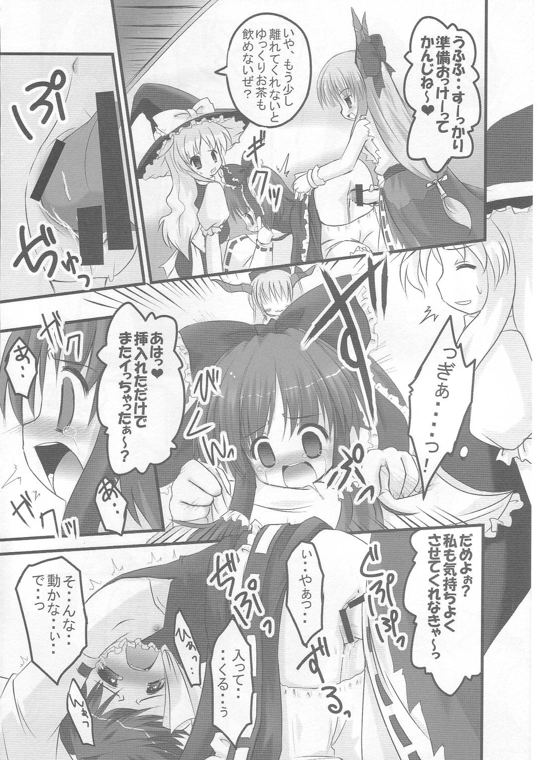 REDEMPTION page 7 full