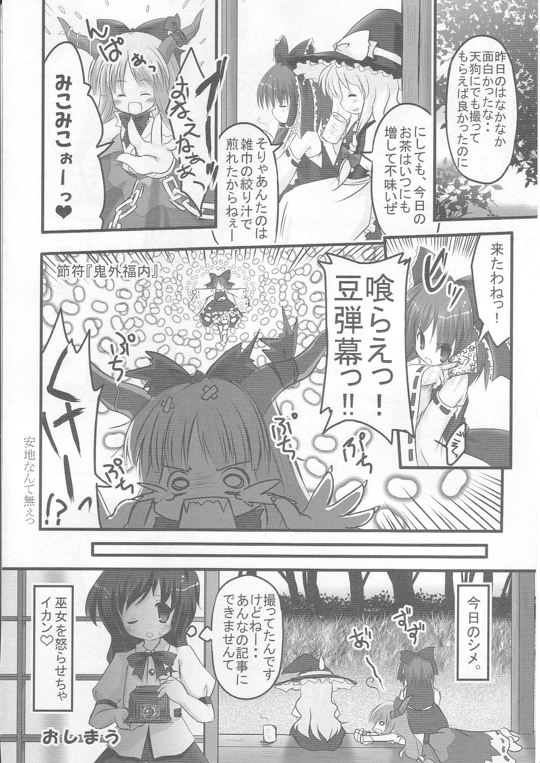 REDEMPTION page 9 full