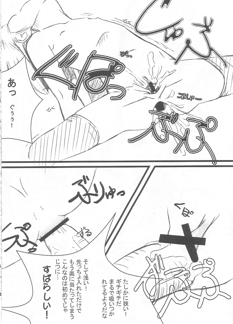 Mini Ako Tenshoku! / Mini Acolyte page 7 full