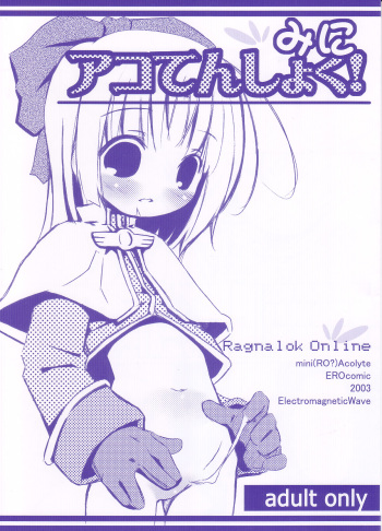 Mini Ako Tenshoku! / Mini Acolyte cover