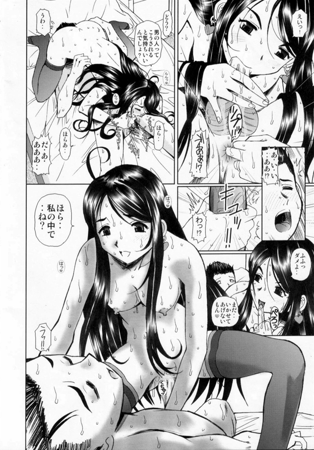 Niizuma-san page 5 full