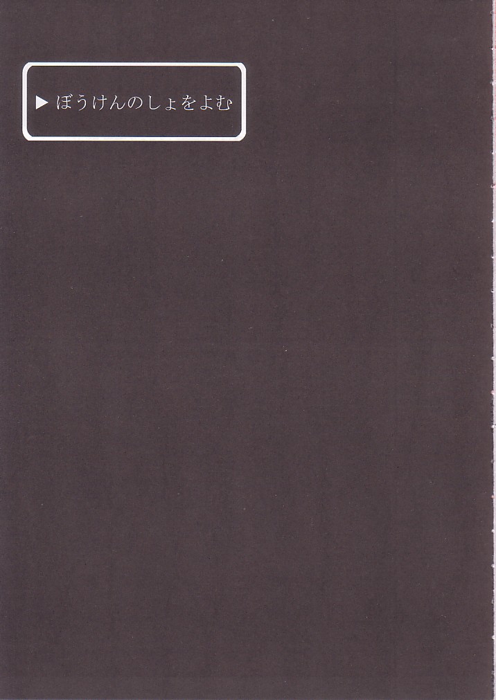 Kanyuu page 3 full