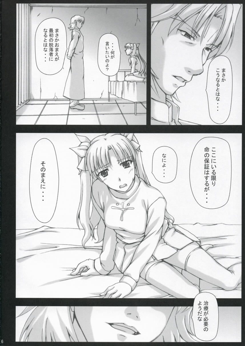 BAD?END - 02 - page 5 full