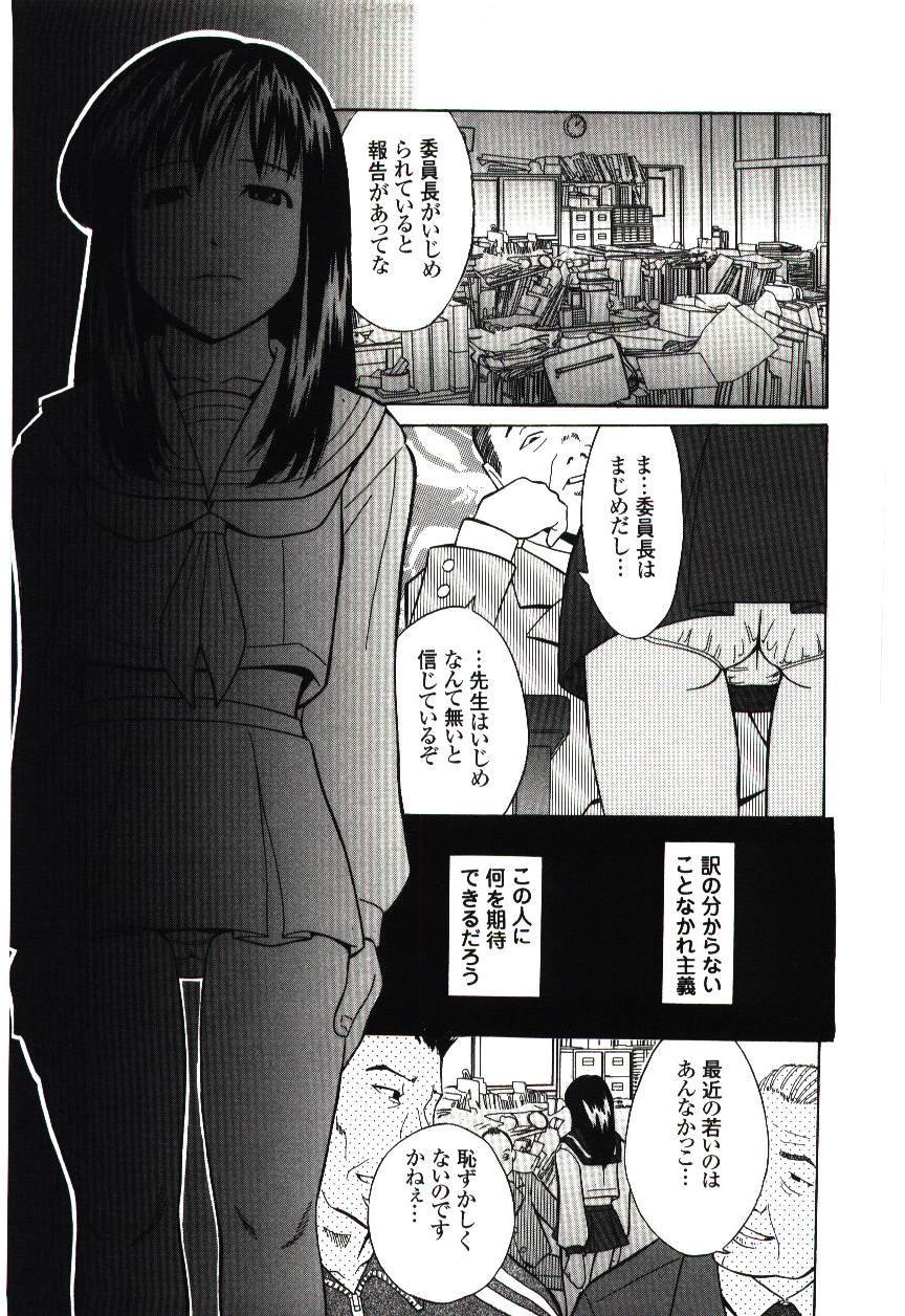 Haka Zekkei page 6 full