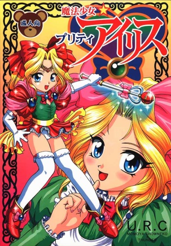 Mahou Shoujo Pretty Iris | Magical Girl Pretty Iris cover