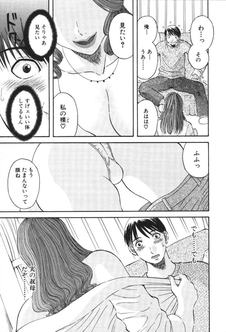Gokuraku Ladies  - Paradise Ladies page 10 full