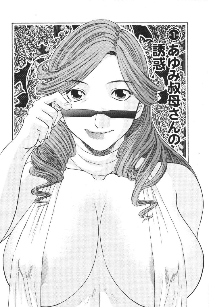 Gokuraku Ladies  - Paradise Ladies page 5 full