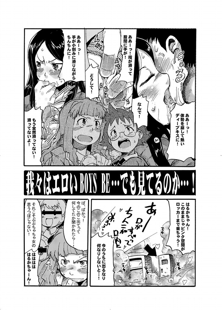 Kono Omoi Sae Todoku no Naraba page 6 full