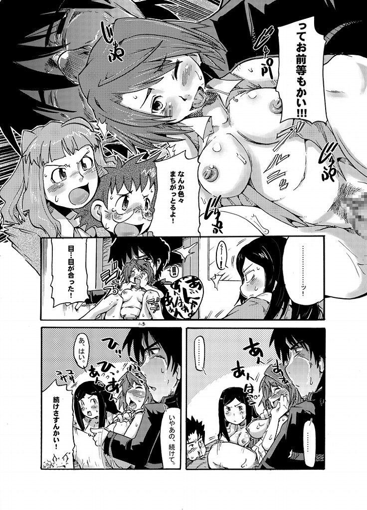 Kono Omoi Sae Todoku no Naraba page 9 full