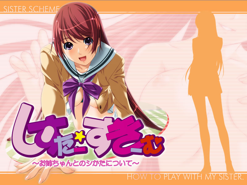 Sister Scheme ～Onee-chan to no Shikata ni tsuite～ page 2 full