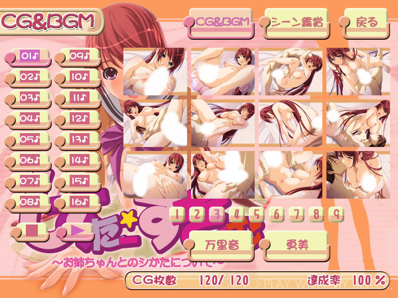 Sister Scheme ～Onee-chan to no Shikata ni tsuite～ page 5 full