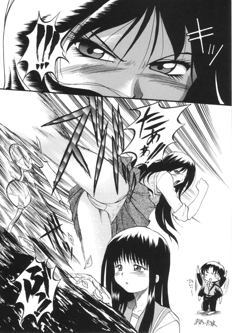 Ayaka ni Ayakatte page 7 full