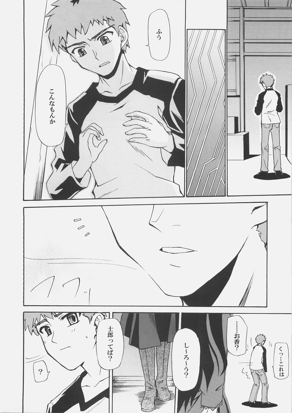Zettai Shimai Maid Roku page 9 full