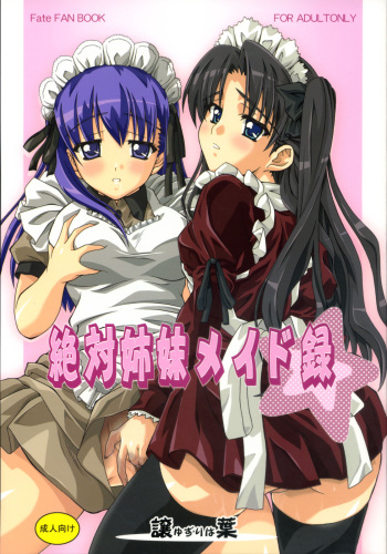 Zettai Shimai Maid Roku cover