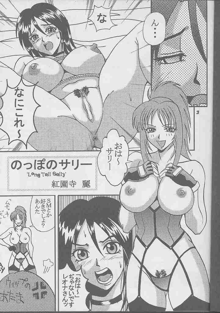 Dandizm 9 Ganyo KOF Tokushuu page 2 full