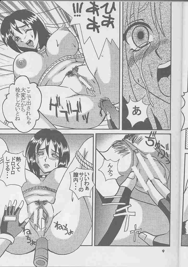 Dandizm 9 Ganyo KOF Tokushuu page 8 full
