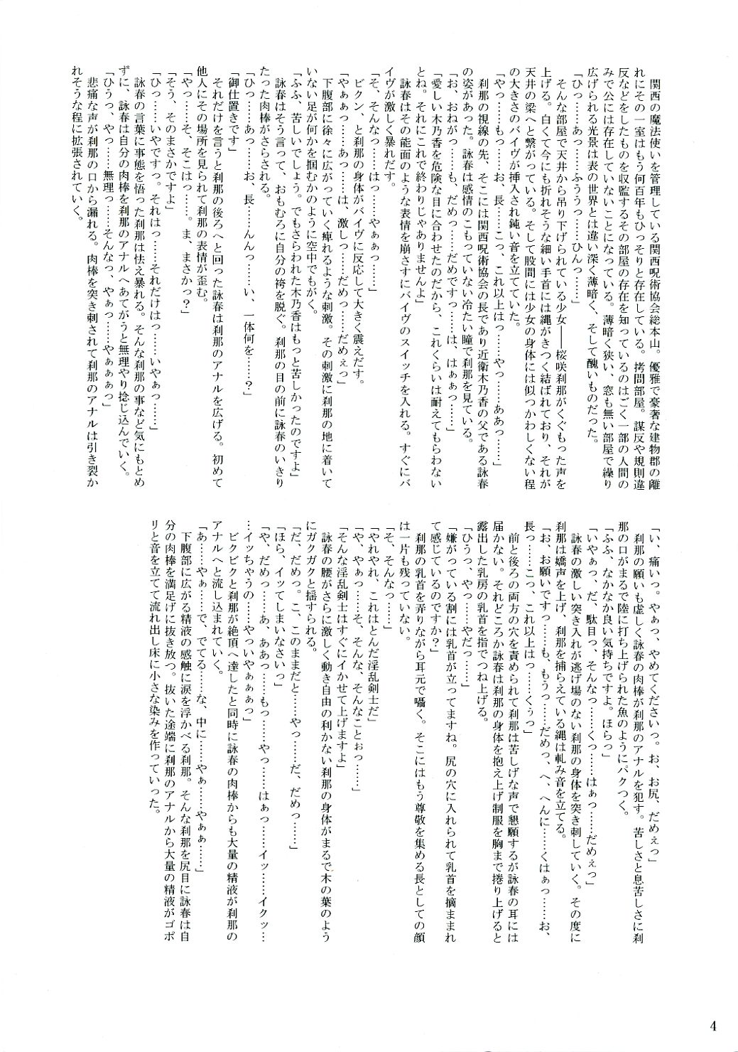 Owaru Sekai page 3 full