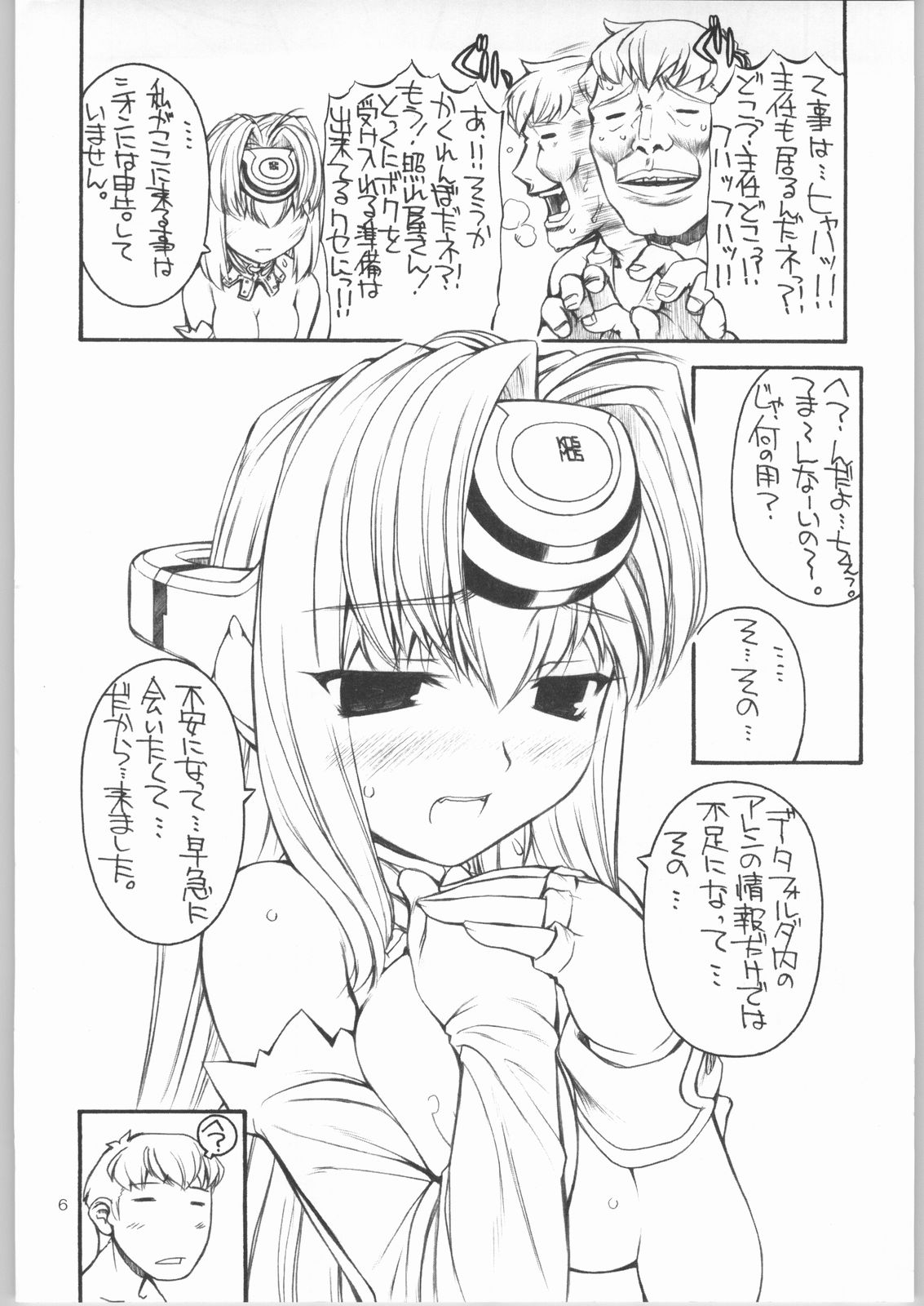 Kyou no Roboko tipeRA page 5 full