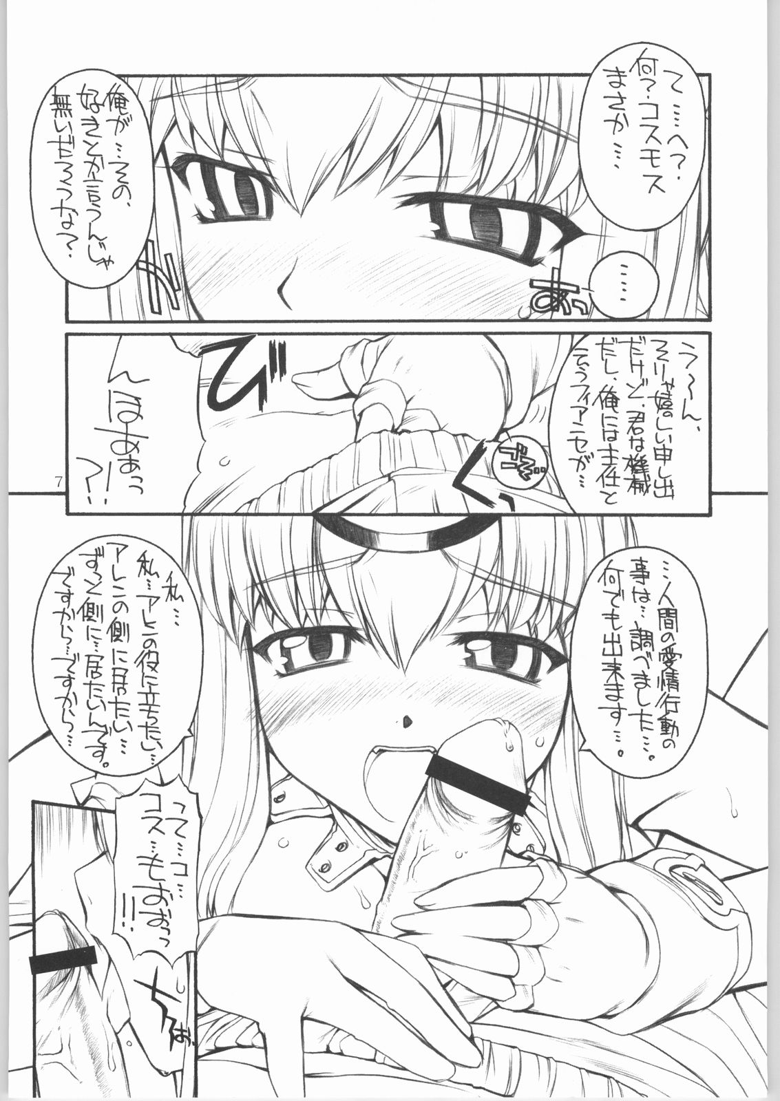 Kyou no Roboko tipeRA page 6 full