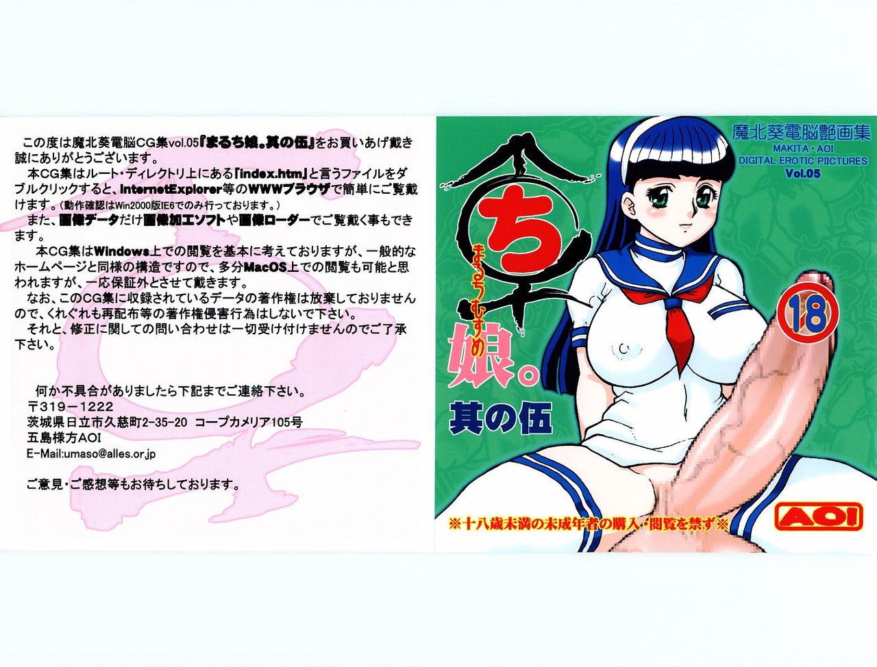 Makita Aoi Maruchi Musume vol.05 big page 1 full