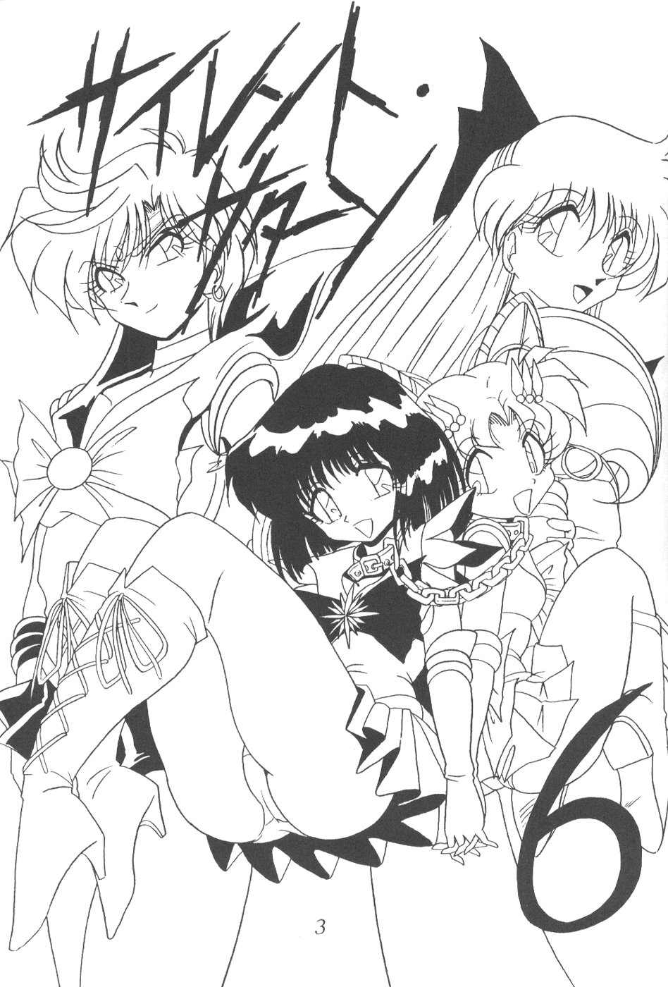 Silent Saturn 6 page 2 full
