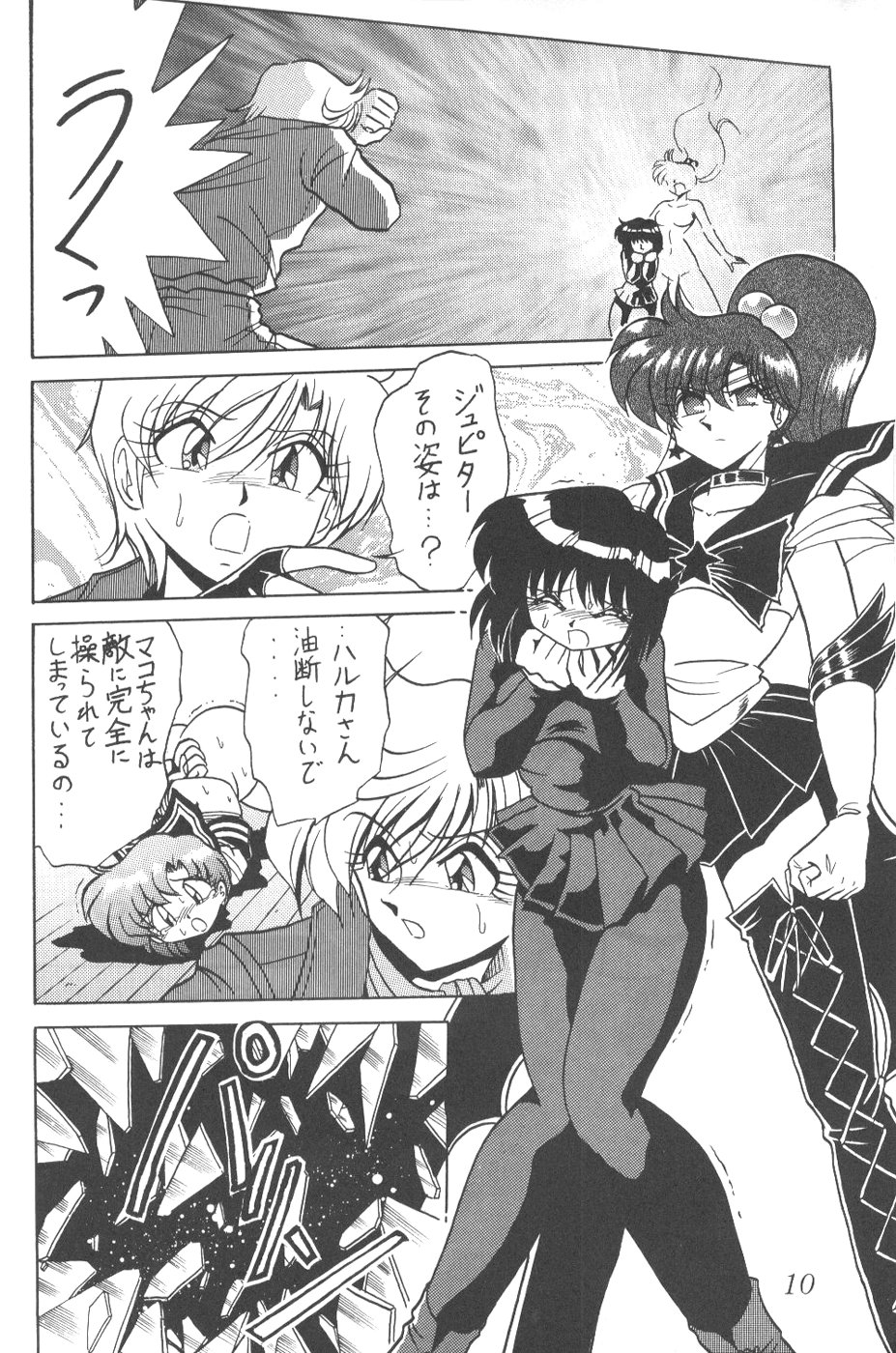 Silent Saturn 6 page 8 full