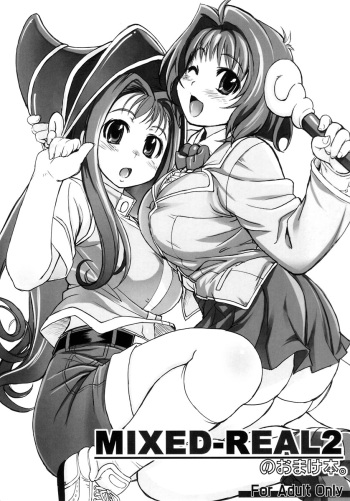 MIXED-REAL2 no Omake Hon cover
