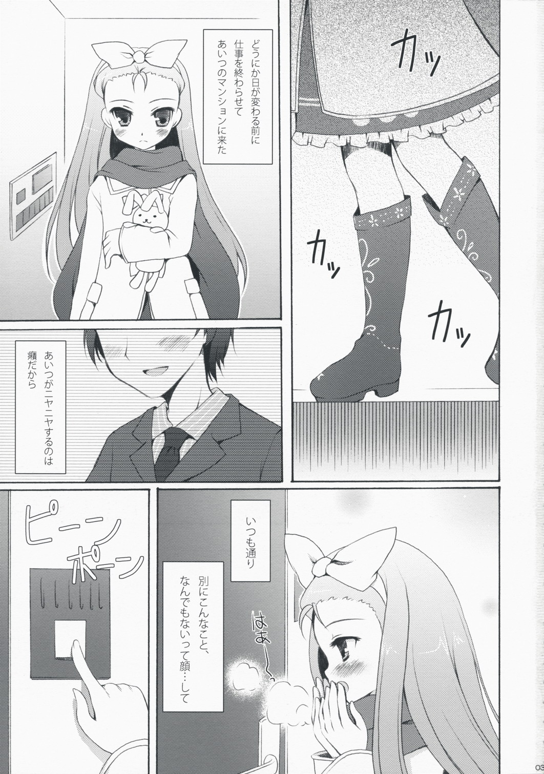 Cranky Girl page 3 full
