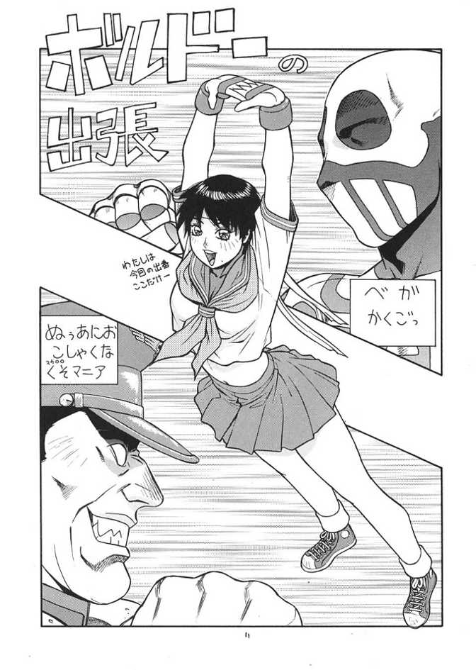 Fighters Giga Comics Round 1 page 10 full
