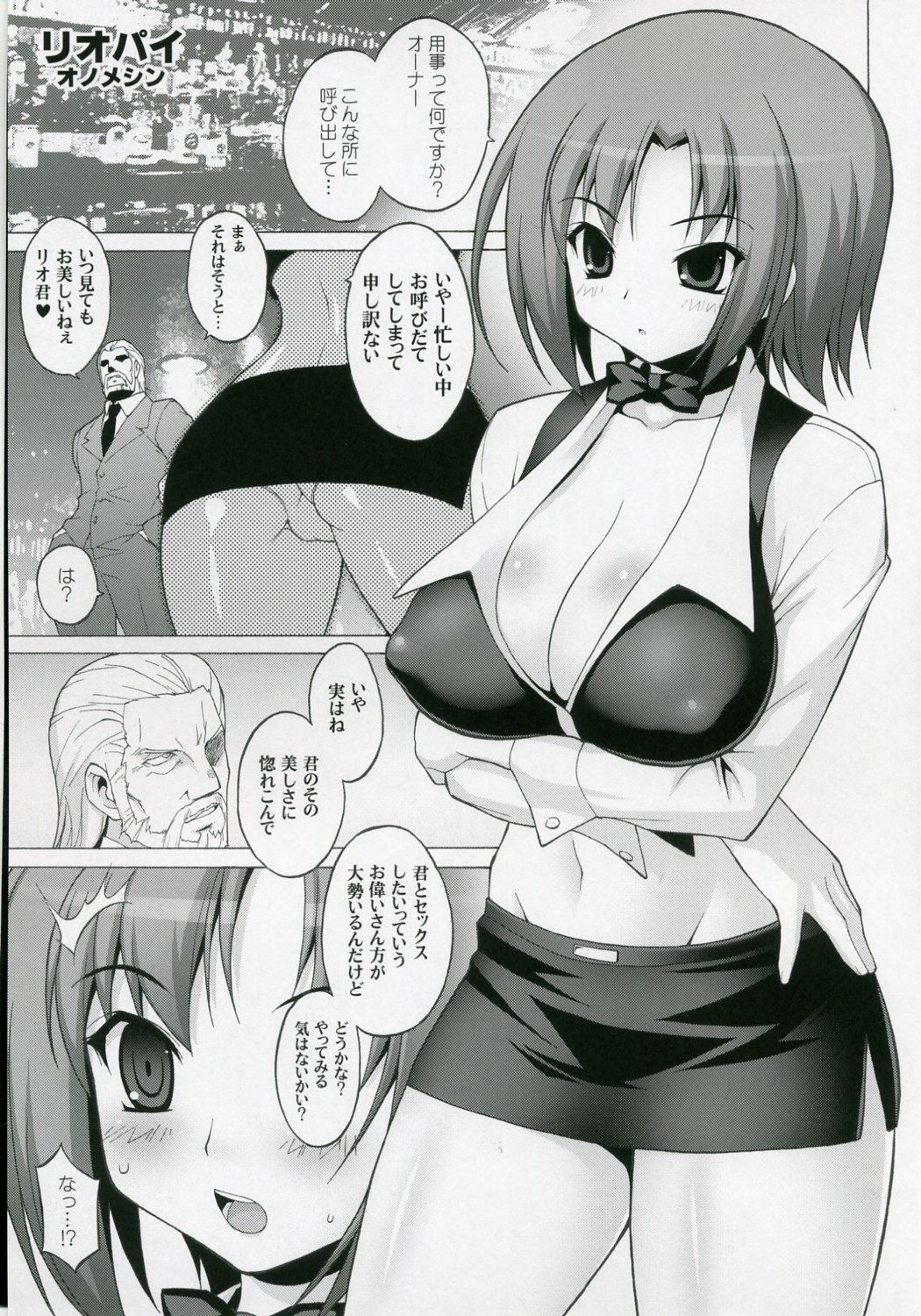 RioPai page 2 full