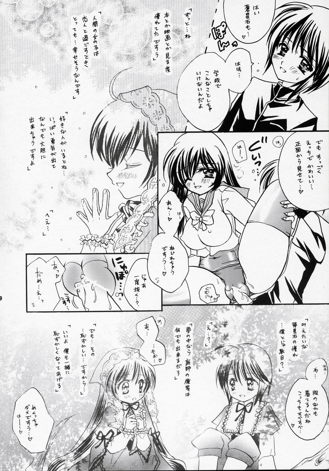 Misoka page 7 full