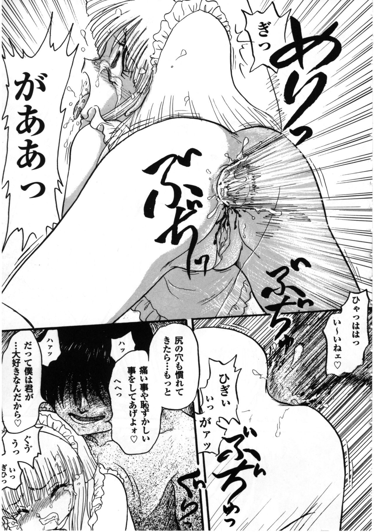 ? page 7 full