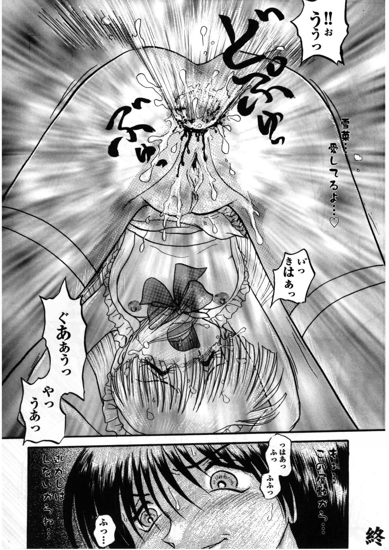 ? page 8 full