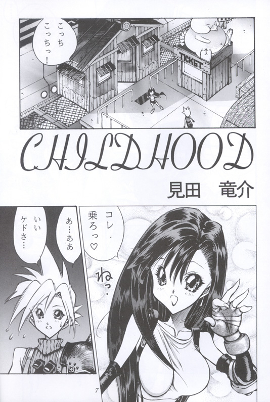 Ff Heaven page 7 full