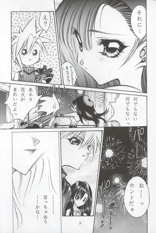 Ff Heaven page 9 full