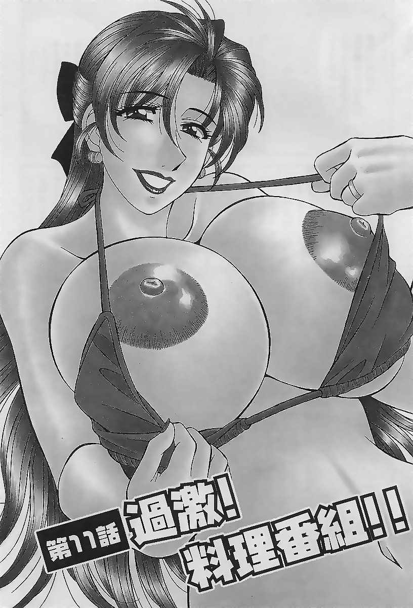 Kochira Momoiro Company 2 page 5 full