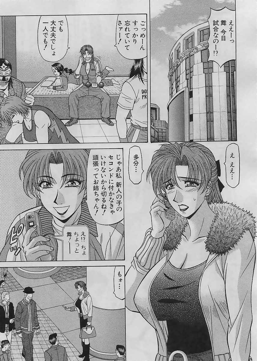 Kochira Momoiro Company 2 page 9 full