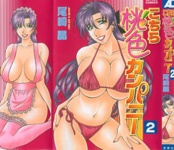 Kochira Momoiro Company 2 cover
