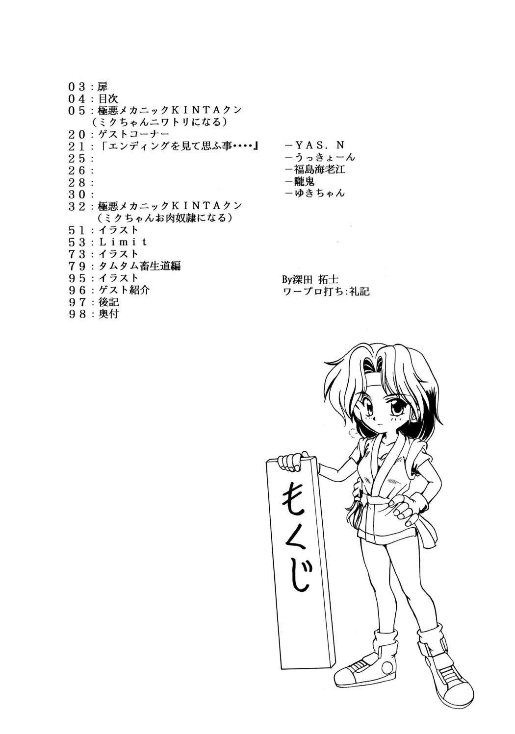 F-24 page 3 full