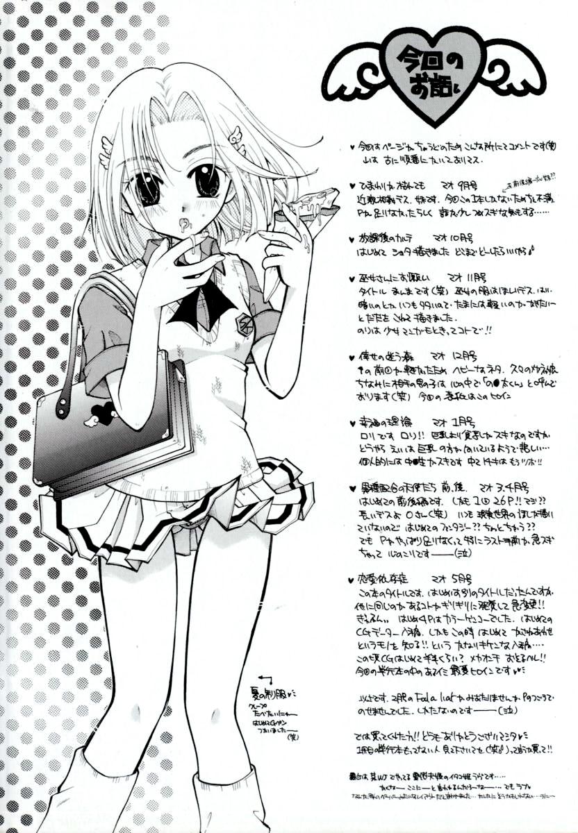 Renai Izonshou page 6 full