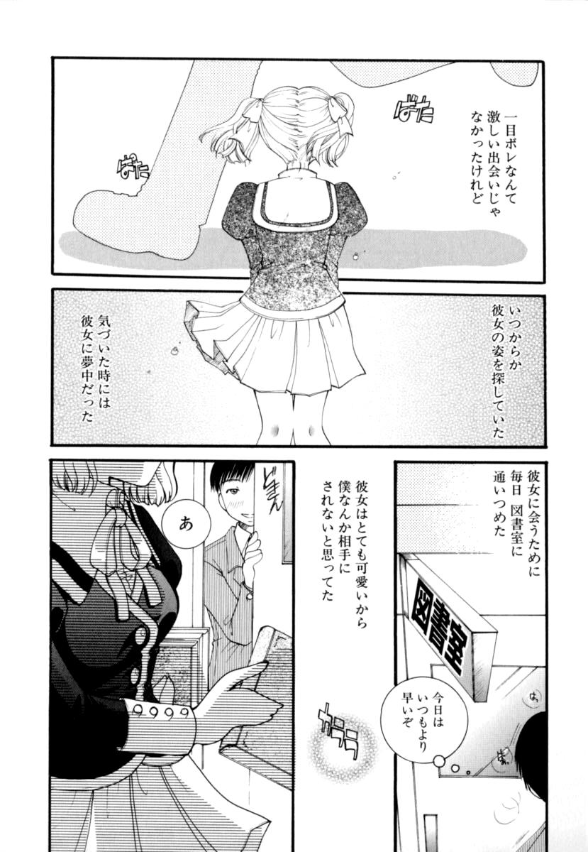 Renai Izonshou page 9 full