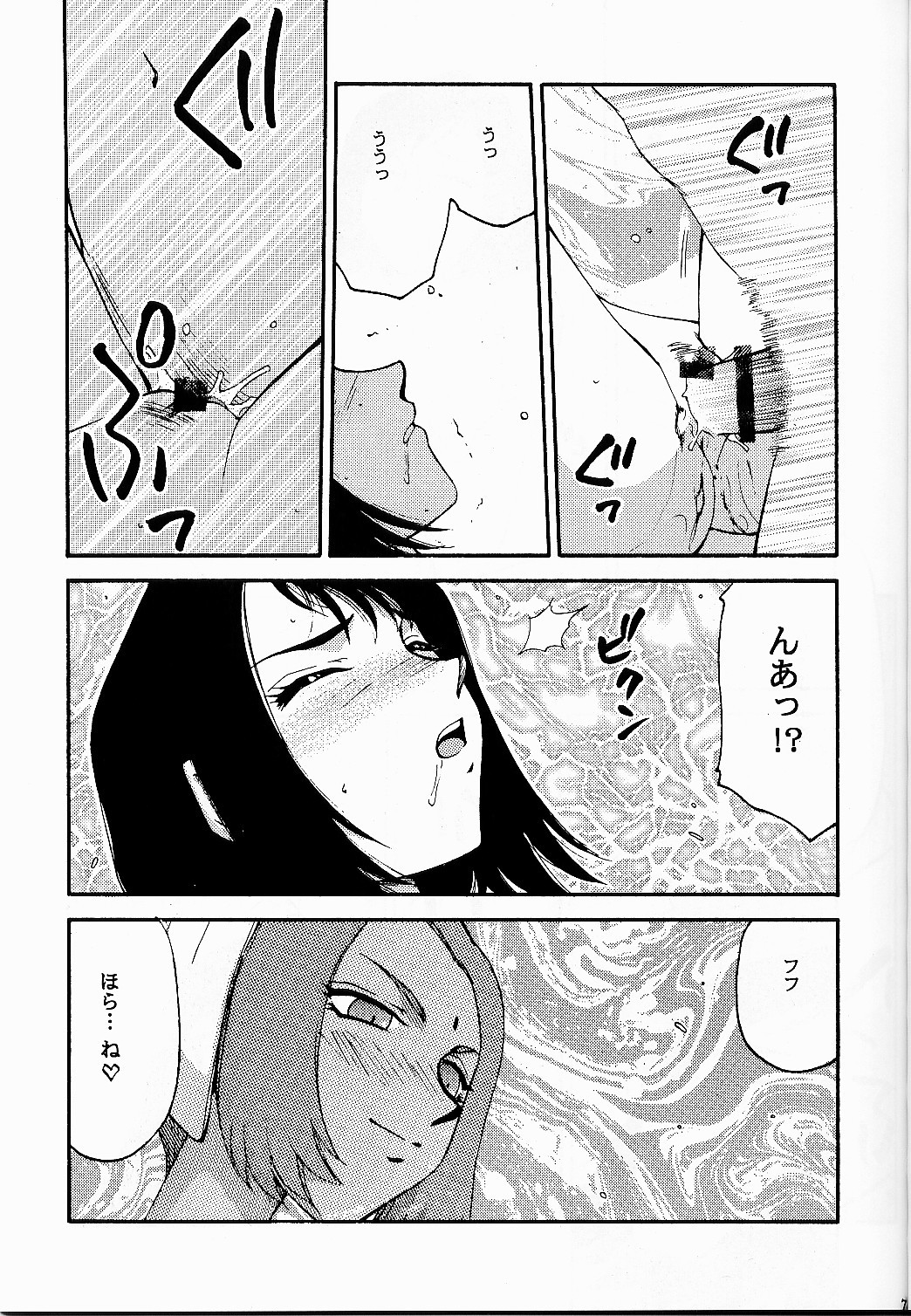 Nise FFX Shoukan Inshi Ni page 5 full