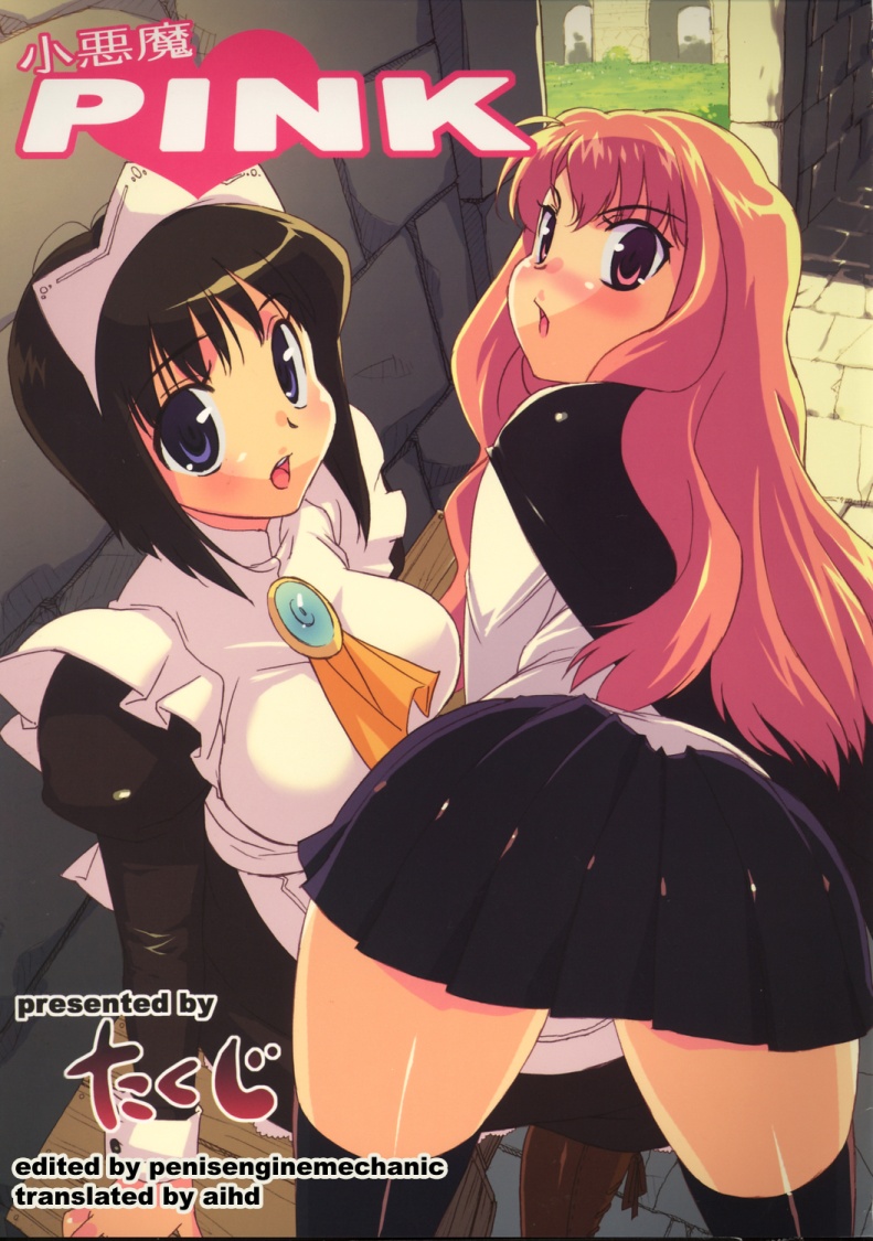 Koakuma PINK page 1 full