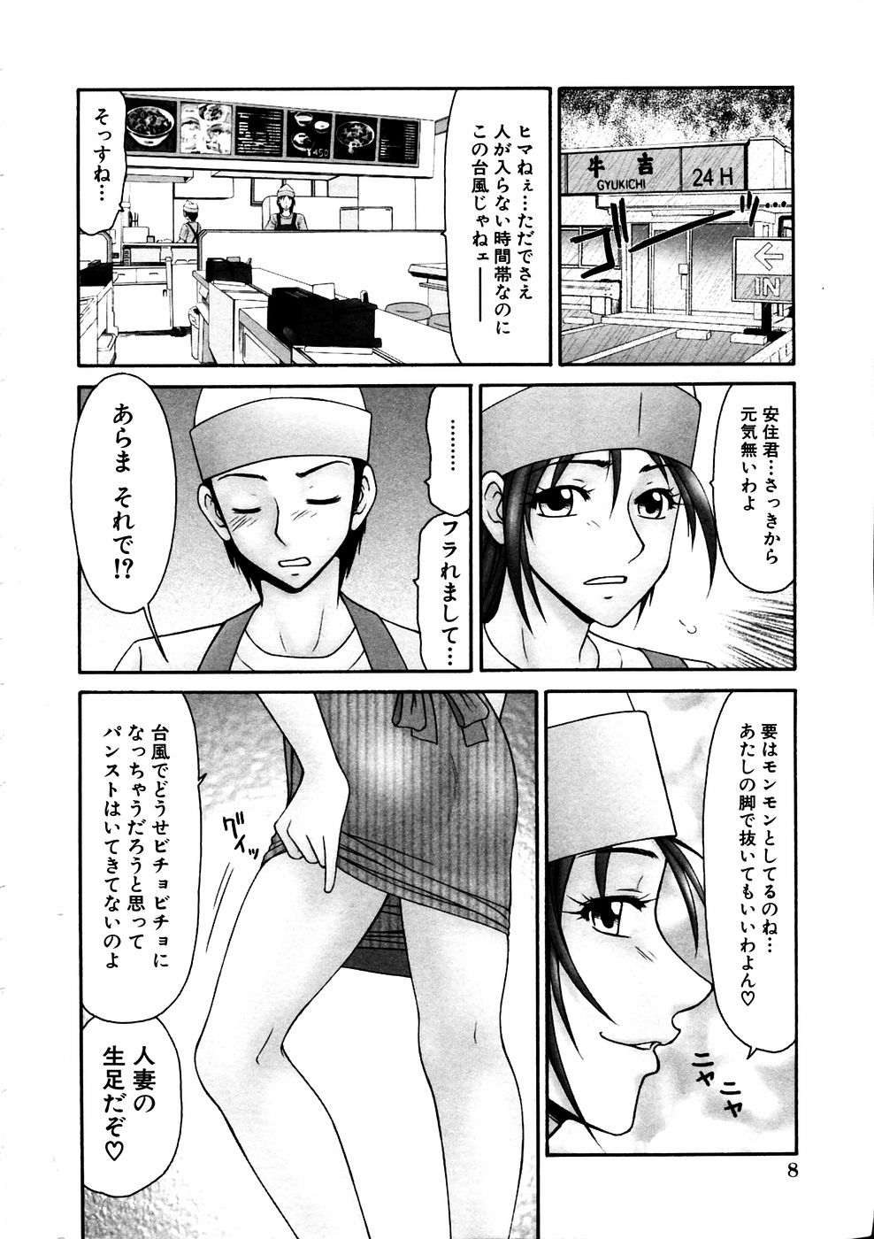 Comic Hime Dorobou 2006-11 page 3 full