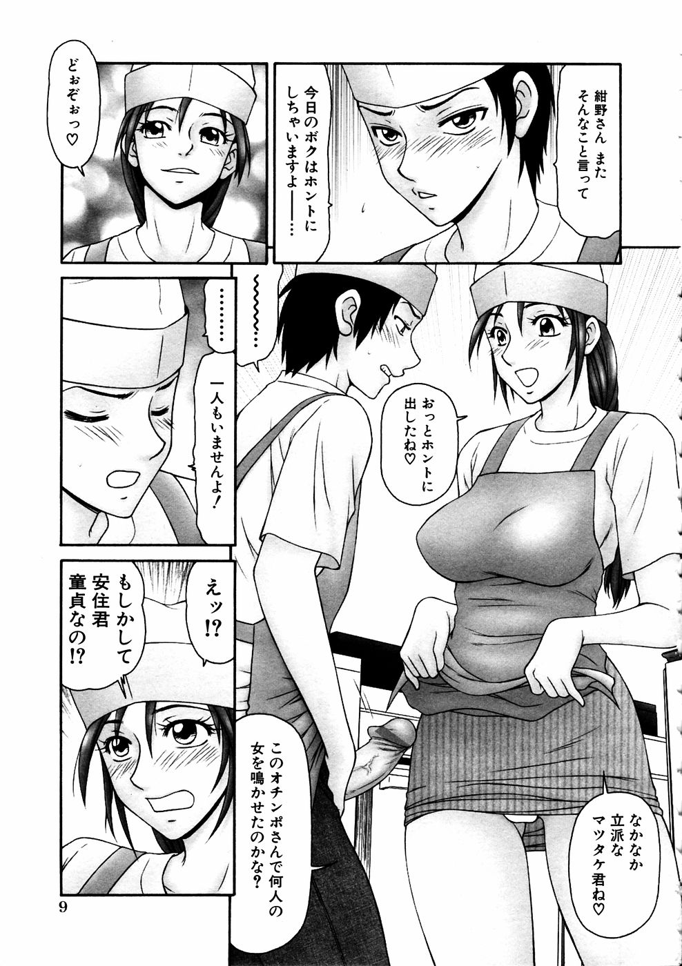 Comic Hime Dorobou 2006-11 page 4 full