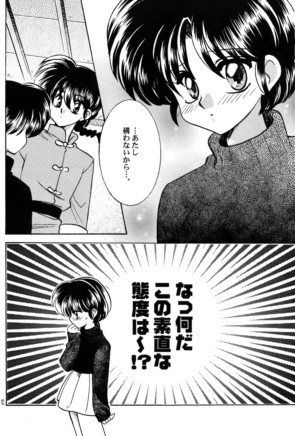 enchosen page 9 full