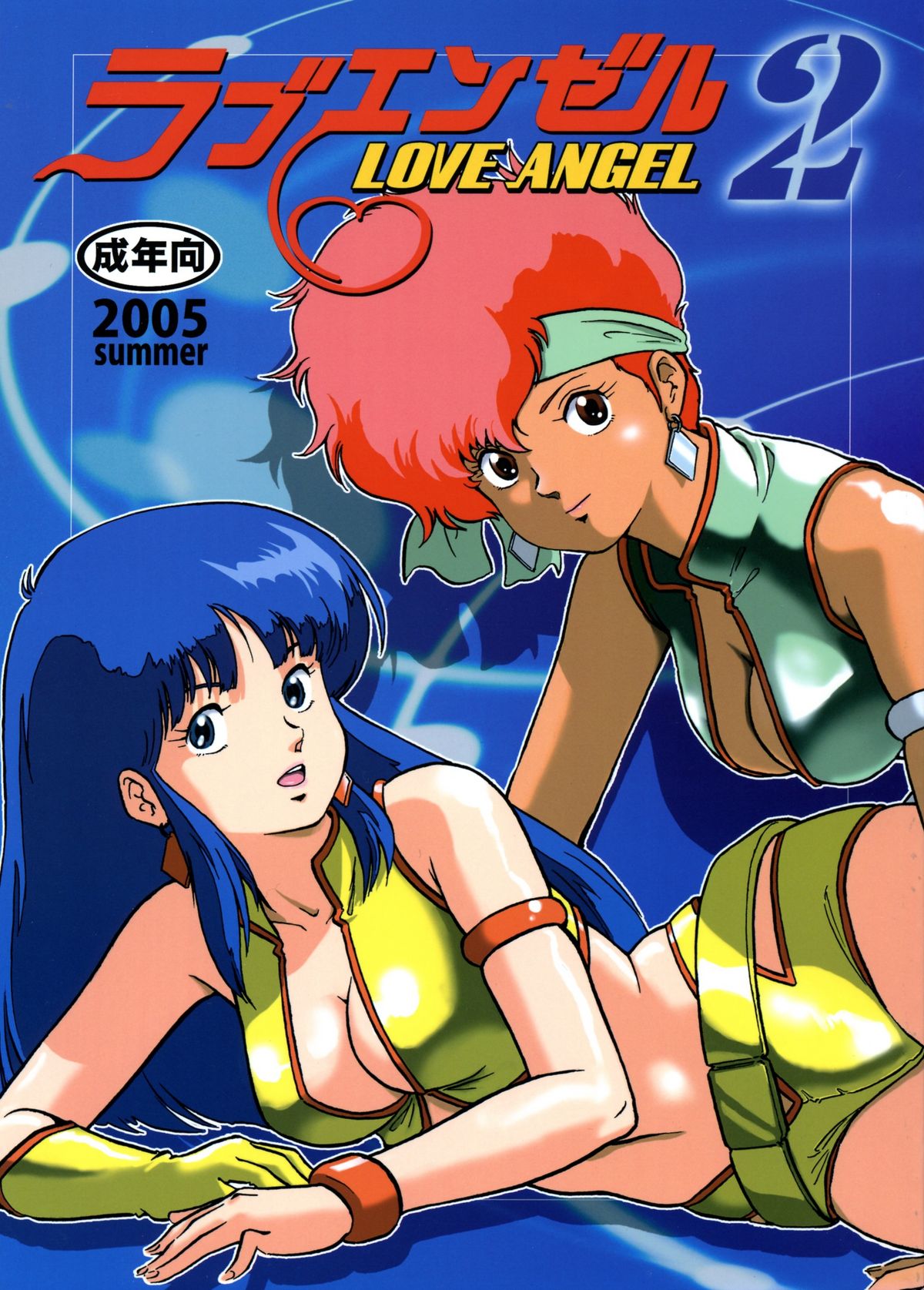 Love Angel 2 page 1 full